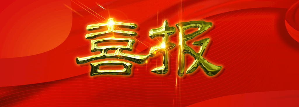 喜报!我公司荣获汽车救援拖车服务企业资质(图1) 喜报!我公司荣获汽车救援拖车服务企业资质(图1)